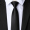 8 - сантиметровая черная тонкая молния подарочный галстук