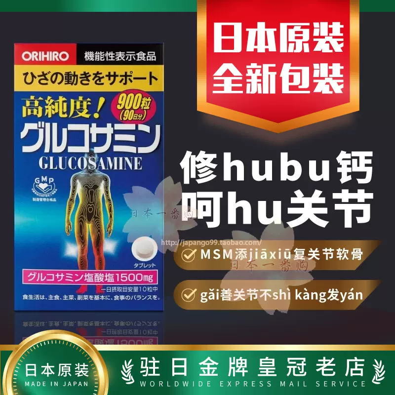 日本代購直郵神仙堂深海鮫軟骨素精黏多醣體200粒包郵包稅-Taobao