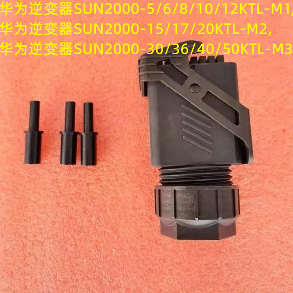 Применимый huawei Инверторная связь терминал 10/12/20/36/40/50K Communication соединитель 485 электропроводка терминал