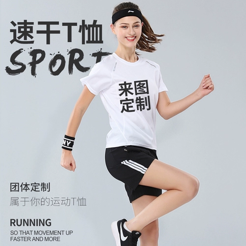 Футболка для работы, дорожная спортивный бюстгальтер, быстрое высыхание, делается под заказ, короткий рукав, с печатью вашего логотипа