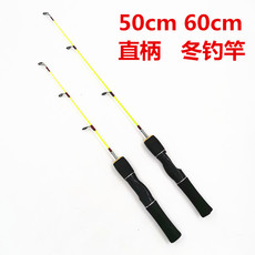 Ice удочкой 455060cm冰钓竿 冬钓杆 筏钓竿 直柄插节竿冬季超短鱼竿