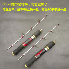 Ice удочкой 防冻线冬钓竿大导环冰钓竿6080cm直柄插节冰钓杆枪柄并继竿筏钓杆 0631