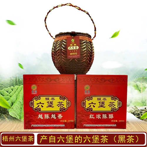 Чай Любао, красный (черный) чай, подарочная коробка, 2015 года