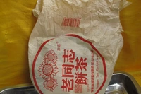 [Junyi Hall] Отправьте его, когда вы покупаете: в 2004 году Ge jia lao lao ge ge cake tea picement упаковочный пакет (готово)