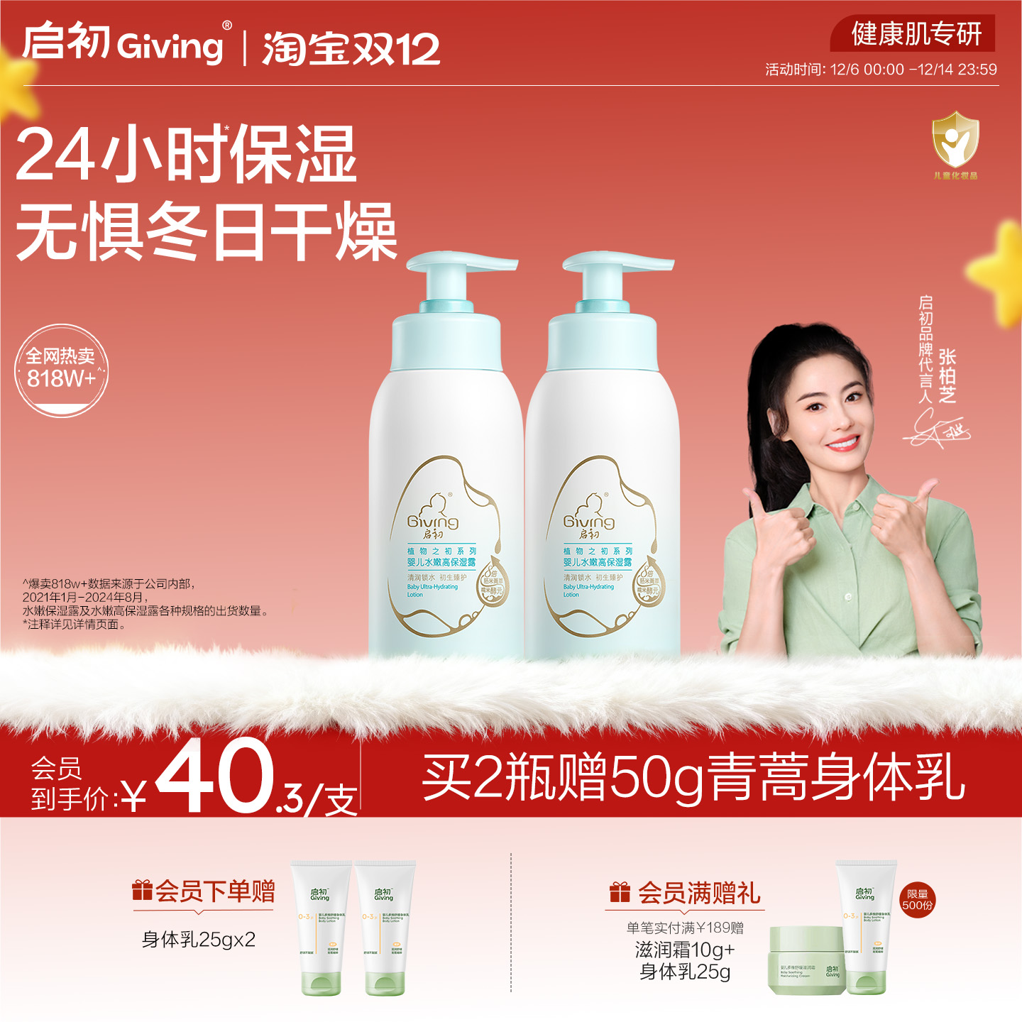 初生胚米精华，清新保湿，亲肤易吸收