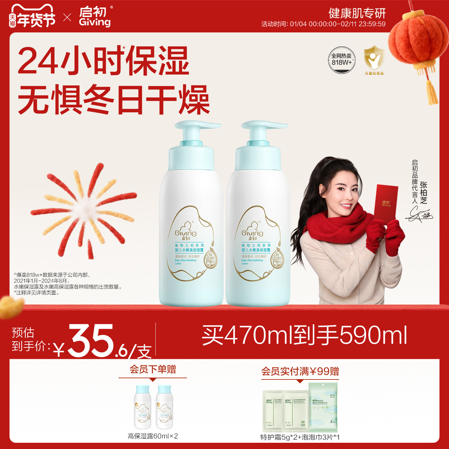 启初儿童面霜身体乳婴儿宝宝润肤乳保湿露235ml,婴童洗护,淘宝优惠券,粉丝福利购,淘宝优惠卷