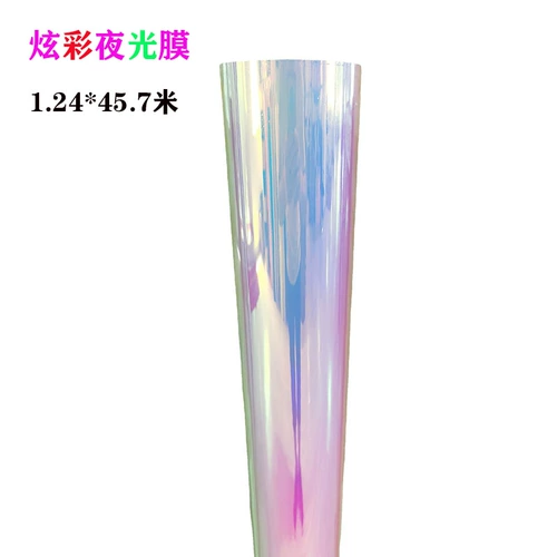 Ночной свет и красочная пленка Свет, красочная пленка, пленка ночной пленки Light Storage, лазерная пленка красочная градиент -модификация автомобиля