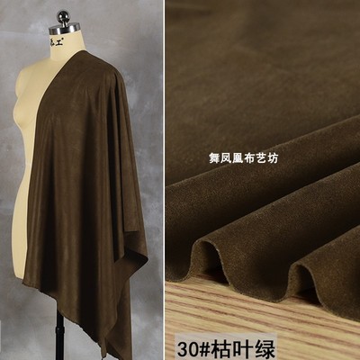 taobao agent Dead leaf green double-sided microfiber suede fabric Stretch suede fabric Brushed garment skirt fabric