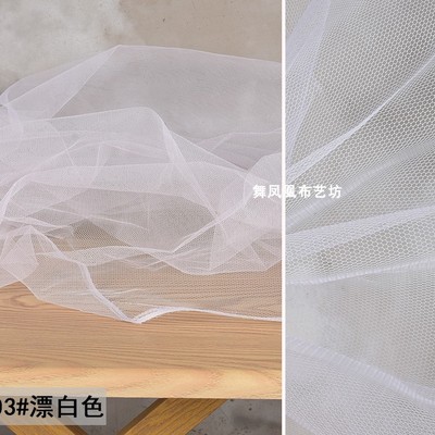 taobao agent Bringing white matte hard hexagonal gauze hard tone fabric see -through fashion dress skirt designer DIY cloth