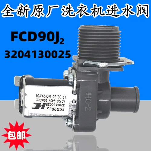 Адаптированный TCL Стиральная машина впускной клапан Водопроводной клапан Оригинал 60-21CSP/55-F101T/50-/55-36SP Электромагнитный