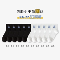 Черный 5+ белый 5 (10 пары)