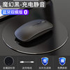 【official product】Wireless mouse charging model quiet and portable office Bluetooth dual model 5.0 silent boys and girls unlimited mouse suitable for Apple Mac notebook computer table