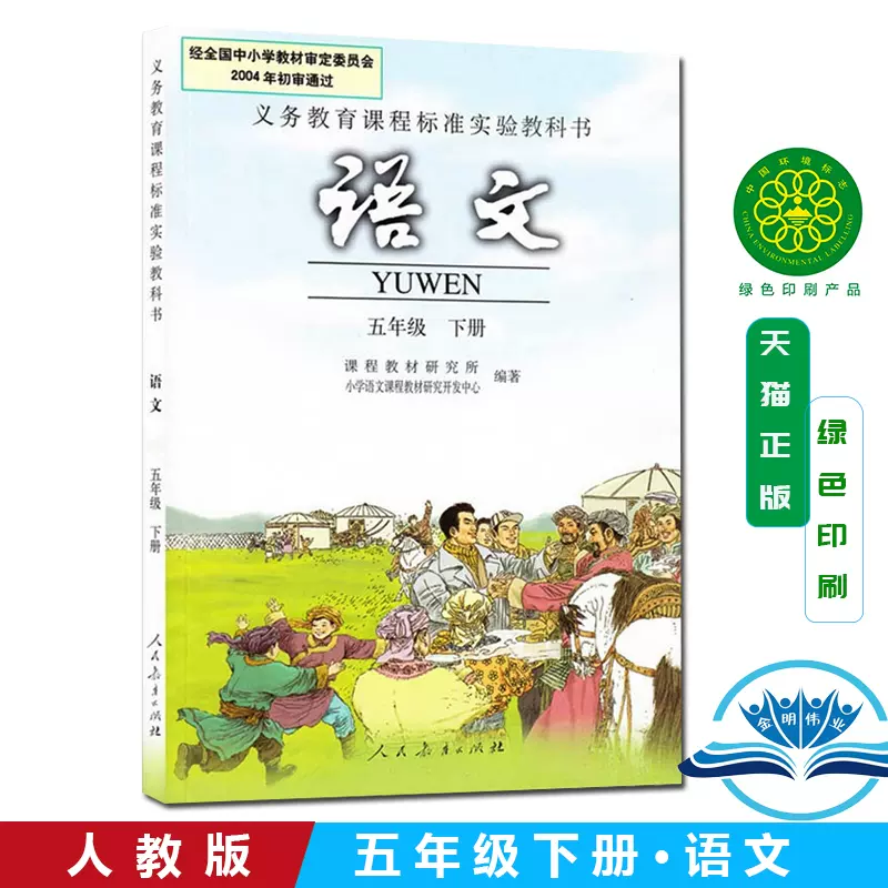 教科版小学4四年级下册品德与社会课本教材教科书教育科学出版社全新正版