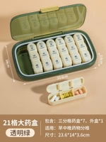 [Прозрачный зеленый] 21 сетка ● Одна неделя 7 -е место ● Стоимость здоровья ПП +3 вес