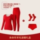 [Шерсть +Lithdae] Женский китайский красный (подарочная коробка) 1 нижнее белье +1 носки