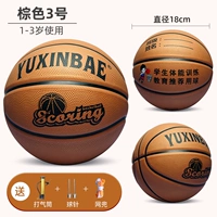 Коричневый № 3 детская баскетбольная сгущенная мягкая кожа+цилиндрическая игольчатая сеть кармана