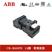 CR-M4SFB-14 Файт обычная база