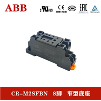 CR-M2SFBN-8-футовое узкое основание