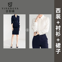 Костюм+рубашка+юбка (C20300) (тибетский цин)