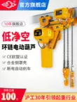 Palăng xích điện thấp Hugong loại đầu ma 1 tấn 2 tấn 3 tấn 5 tấn 10 tấn xích loại T palang xích palang điện 2 tấn Pa lăng