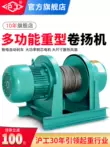 palang điện Tời hạng nặng mới đa năng Hugong Palăng điện 380V Máy nâng tời nội tuyến palang xích pa lăng xích kéo tay Pa lăng