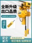 palang điện 2 tấn Palăng điện xích Hugong Palăng điện đầu ma xích 380V Palăng du lịch 1/2/3/5/10 tấn palang xich keo tay palang điện Pa lăng