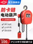 Palăng điện xích Hugong 380v cần cẩu 1 tấn 2 tấn 3 tấn nâng nâng tời tời pa lăng cáp điện pa lăng cáp điện Pa lăng