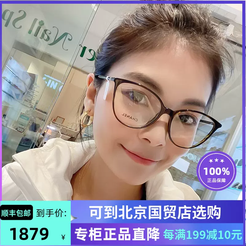2021年新款Chanel香奈儿眼镜框CH3408小羊皮编织链镜腿近视眼镜架 2021年新款Chanel香奈儿眼镜框CH3408小羊皮编织链镜腿近视眼镜架