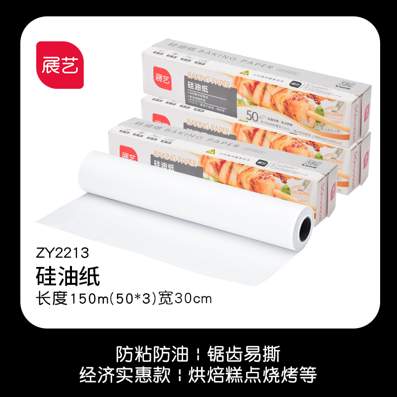 zhanyi silicone oil paper baking oven barbecue plate roast meat oil absorption paper  special tin paper non sti household high temperature resistant