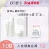 Товары от orbis奥蜜思官方旗舰店