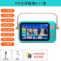 9 -INCH FULL -ESCEREN TOCK WIFI Версия+Наушники