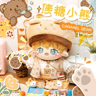 taobao agent Cotton set, plush doll, 20cm, with little bears, with short sleeve