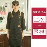 Черные подтяжки, фартук