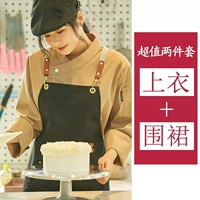 Хаки подтяжки, фартук