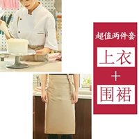 Белый фартук, короткий рукав