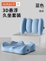 [3D подвеска • сидячий набор] ✅ [небо синий] талия+подушка