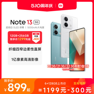 Redmi Note 13 5G 新しい携帯電話