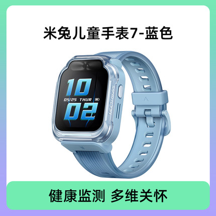 Xiaomi/小米米兔儿童学习手表7 智能gps 精准定位 多功能 双摄视频 全网通4G小学生男孩女孩电话手表官方正品
