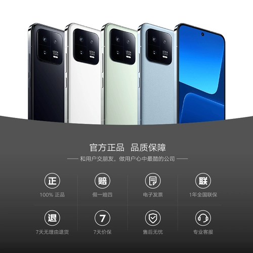 Страк, прыжок в Bai Bu, больше скидки Xiaomi Mobile Phone Leica Image/Snapdragon 8 gen2 xiaomi Официальный флагман