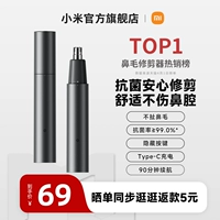 Xiaomi Mi Семейство Нос Маоджи Мужские мужчины заряжают чистый ностальгический ностальгический нос, сдвиг, затененный нос, мао