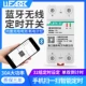 2p Bluetooth Time Switch LBTX-30