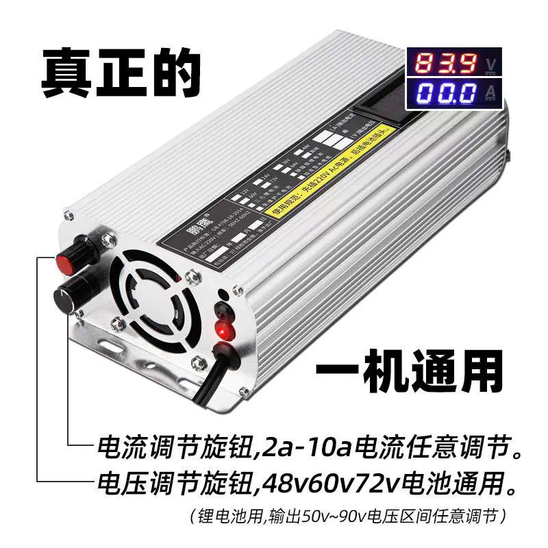 雅迪冠能E8原厂72V4.5A6A10A38A石墨烯电池专用快充电器DMQS72100-Taobao
