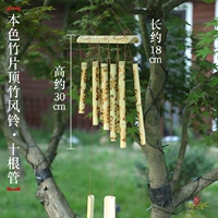 Десять трубок бамбукового ветра