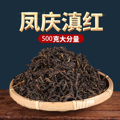 Чай Дянь Хун из провинции Юньнань, красный (черный) чай, медовый аромат