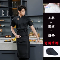 Черный хлопковый фартук, шапка