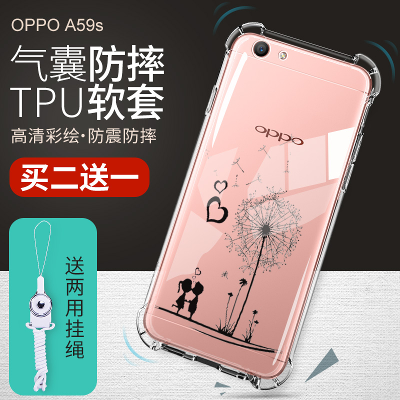 oppor15手机壳r17软oppoA57套oppo防摔r15 a59s全包a57硅胶A59m女oppor17男个性创意r 15新a57透明超薄网红