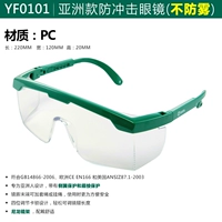 YF0101 (не анти -фог)/азиатское противораковое шоковое зеркало