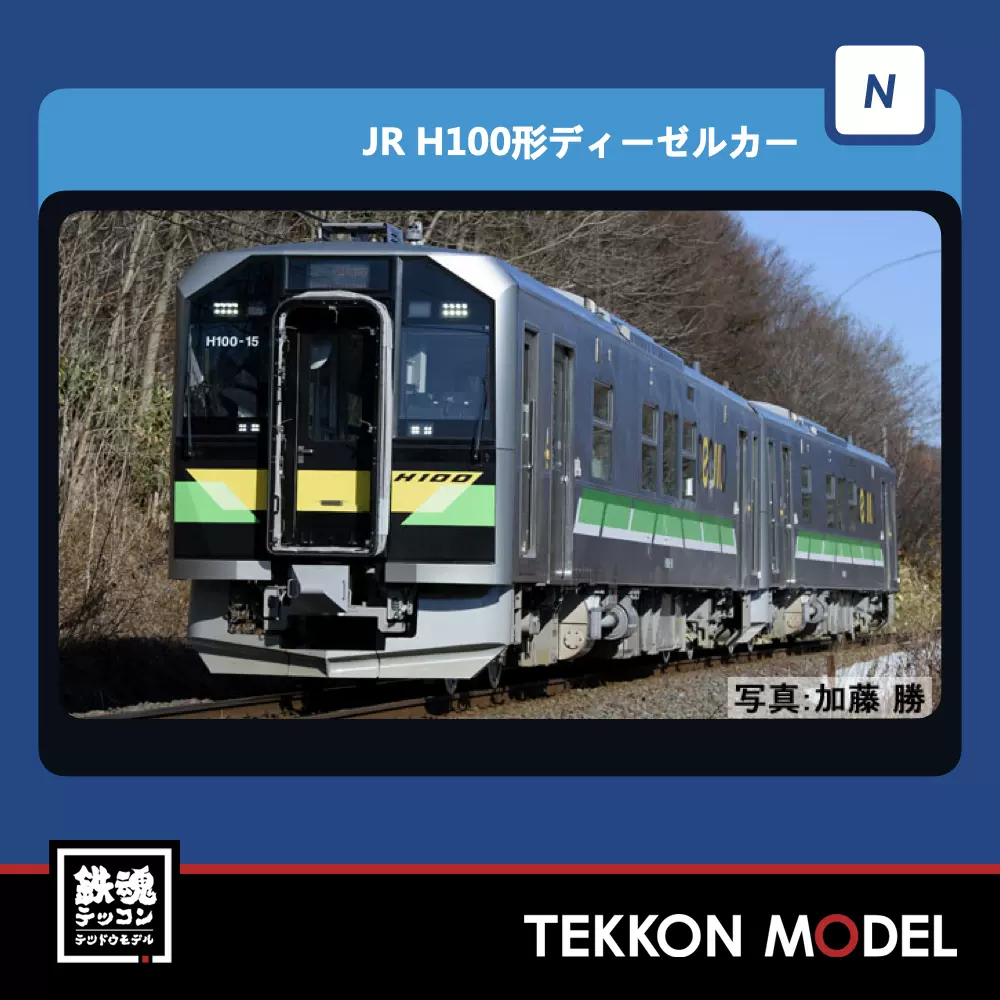 N Tomix 5 6 Jr N700系n700s 新干线量产型 16节