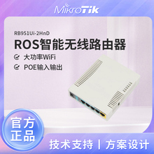 Беспроводные маршрутизаторы Mikrotik RB951Ui - 2HnD 300M RouterOS