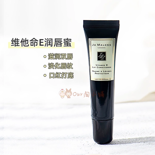 Джо Мэлоун Зумаронг Зума Малон В.Е бальзам увлажняющий витамин Е, восстанавливающий 15 мл губ